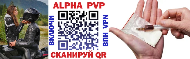 Alpha PVP VHQ  Стрежевой 