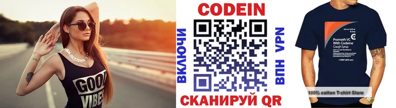 даркнет телеграм  Стрежевой  Codein Purple Drank  купить закладку 
