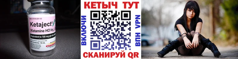 КЕТАМИН ketamine  Стрежевой 