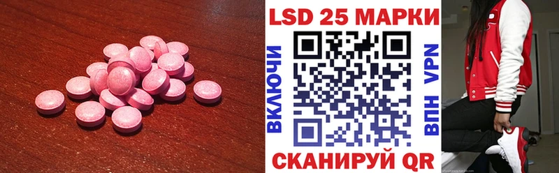 Лсд 25 экстази ecstasy Стрежевой