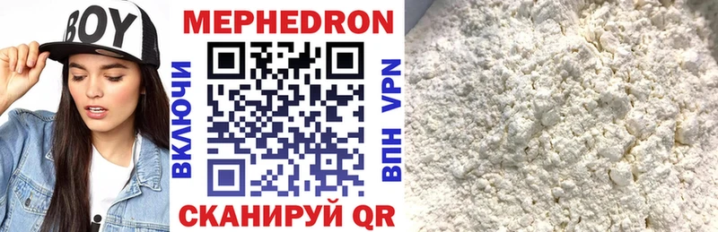 МЕФ VHQ  хочу   Стрежевой 