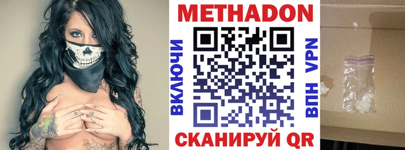 мега рабочий сайт  купить наркоту  Стрежевой  Метадон VHQ 